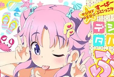 【エロコミック】デジタルぷにぺどッ！ vol.15【ひろひろき、他】