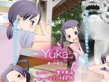 【エロゲーム】Yuka【帰りの会2】