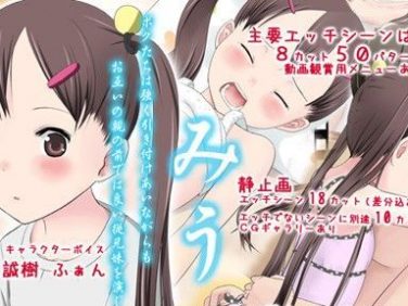 【エロゲーム】みう【帰りの会2】 【エロゲーム】みう【帰りの会2】