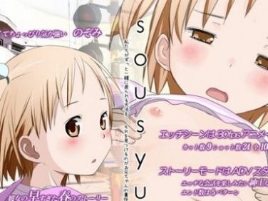 【エロゲーム】sousyun【帰りの会2】 【エロゲーム】sousyun【帰りの会2】