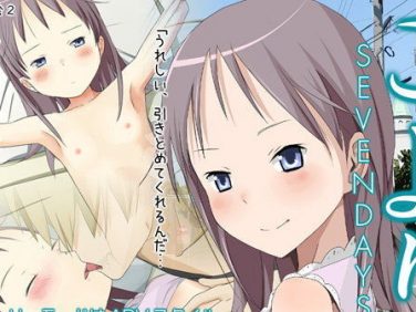 【エロゲーム】こより〜SEVENDAYS〜【帰りの会2】 【エロゲーム】こより〜SEVENDAYS〜【帰りの会2】