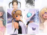 【エロコミック】星の依り代＋【獅子丸屋】