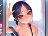 【エロコミック】少女痴● 霞【獅子丸屋】