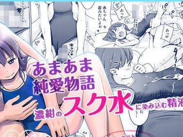 【エロコミック】スクミズシンドローム3【ひよりみのソラ】 【エロコミック】スクミズシンドローム3【ひよりみのソラ】