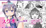 【エロコミック】花ちゃん パンケーキ作りはセックスだね【ひよりみのソラ】