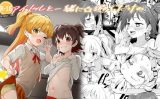 【エロコミック】アイドルと一緒に遊ぶだけのカンタンなおしごとです。【毎日健康生活】