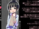【エロコミック】【100円で】モク○ンさんが完落ち性処理係な話【好き放題】【黒いめろぅ・いえろぉ】