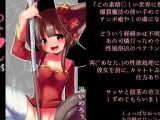 【エロコミック】【100円で】めぐ○んがいいなりエロリフレな話【癒やされ放題】【黒いめろぅ・いえろぉ】