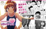 【エロコミック】背伸び少女といちゃラブ生活 天野アユ 後編【ひよりみのソラ】