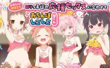 【エロCG/動画】お兄ちゃん大好きなロリっ子達の応援セックスに合わせておちんぽしこしこゲーム〜桃狐のFapHero型オナサポボイス★リズムよくおちんぽピストン＆喘ぎ声のビートを刻め♪〜【桃狐の変態調教課題】