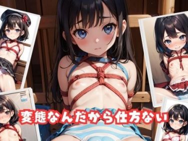 【エロCG/動画】変態なんだから仕方ない【官能オリオン】 【エロCG/動画】変態なんだから仕方ない【官能オリオン】