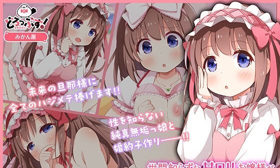 【エロCG/動画】世間知らずな甘ロリお嬢様が初めて殿方のコト知りますの モーションアニメ【どろっぷす！】