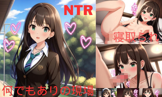 【エロCG/動画】【NTR】何でもありの現場 – 渋◯凛編【催●】【すりあ】