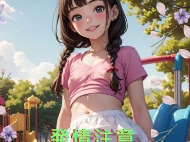 【エロCG/動画】発情注意【官能オリオン】 【エロCG/動画】発情注意【官能オリオン】