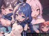 【エロCG/動画】つるぺたホムンクルス創造記01【ぷにあな】