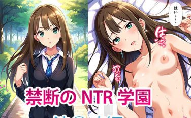 【エロCG/動画】【NTR】禁断のNTR学園〜アイドルを蝕む欲望の罠〜【渋◯凛編】【すりあ】