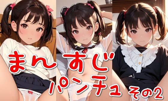 【エロCG/動画】まんすじパンチュその2【SUPER-PIPELINE】 【エロCG/動画】まんすじパンチュその2【SUPER-PIPELINE】