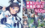 【エロCG/動画】がんばれ！ホワイトちゃん☆【絵心あいのAI生成アトリエ】