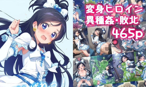 【エロCG/動画】がんばれ!ホワイトちゃん☆【絵心あいのAI生成アトリエ】 【エロCG/動画】がんばれ!ホワイトちゃん☆【絵心あいのAI生成アトリエ】