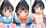 【エロCG/動画】福〇舞×H×CG集【アイジーン】