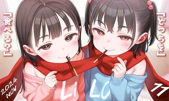 【エロCG/動画】イラストLiLO2024年11月号おまけ【LiLO】