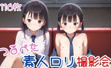 【エロCG/動画】素人ロリっ娘 生ハメパンチラ個人撮影会【よくぼうとろり】