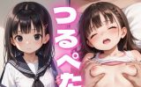 【エロCG/動画】つるぺた少女のエロ可愛いボディにロリコン教師がたまらず…【ろりっ子暮らし】