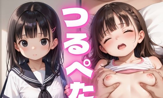 【エロCG/動画】つるぺた少女のエロ可愛いボディにロリコン教師がたまらず…【ろりっ子暮らし】 【エロCG/動画】つるぺた少女のエロ可愛いボディにロリコン教師がたまらず…【ろりっ子暮らし】