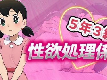 【エロCG/動画】5年3組性欲処理係【デスティニー・ドロー】