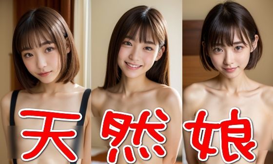 【エロCG/動画】天然娘その17【SUPER-PIPELINE】 【エロCG/動画】天然娘その17【SUPER-PIPELINE】