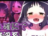 【エロCG/動画】未確認で催淫形 〜三◯白雪編〜【黒いめろぅ・いえろぉ】