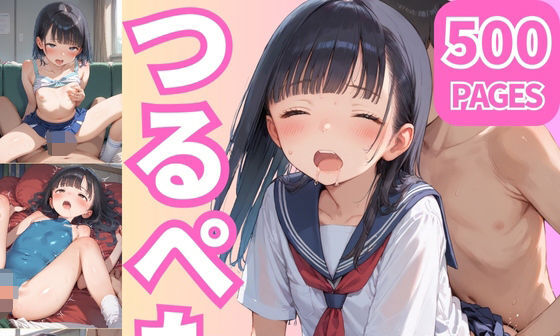 【エロCG/動画】つるぺた少女総集編【部活編・制服編】500枚【ろりっ子暮らし】 【エロCG/動画】つるぺた少女総集編【部活編・制服編】500枚【ろりっ子暮らし】