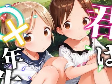 【エロCG/動画】君は○×年生-EXTRAモード-vol.1【あおギャラリー】