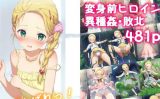 【エロCG/動画】がんばれ！ひかりちゃん☆【絵心あいのAI生成アトリエ】