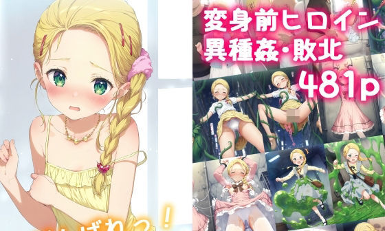 【エロCG/動画】がんばれ!ひかりちゃん☆【絵心あいのAI生成アトリエ】 【エロCG/動画】がんばれ!ひかりちゃん☆【絵心あいのAI生成アトリエ】