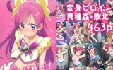 【エロCG/動画】がんばれ！ドリームちゃん☆【絵心あいのAI生成アトリエ】
