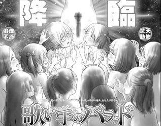 【エロコミック】歌い手のバラッド 第6話 歌い手は一人の女を愛せない2【茜新社】 【エロコミック】歌い手のバラッド 第6話 歌い手は一人の女を愛せない2【茜新社】
