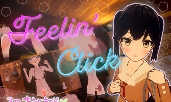 【エロゲーム】Feelin’ Click【あたりめソフト】