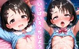【エロCG/動画】いっぱいえっちしようね♪佐○木千枝【だろしぃ】