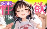 【エロCG/動画】委員長は性欲が強い【渚ひめか】