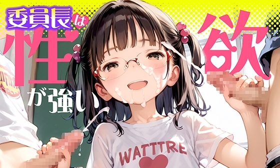 【エロCG/動画】委員長は性欲が強い【渚ひめか】 【エロCG/動画】委員長は性欲が強い【渚ひめか】