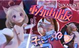 【エロCG/動画】子ぎつねコーン!＜動画版＞【ヴィンセント】