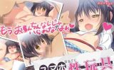 【エロCG/動画】スマホ目当てにおじさんの性玩具（ペット）になりました。【なにかもどき】
