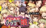 【エロCG/動画】ぷにあなグラ〇る娘【十字路】