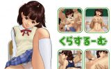 【エロCG/動画】くらするーむ【いろつや】