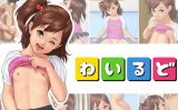 【エロCG/動画】わいるど【いろつや】