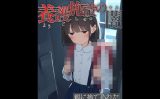 【エロCG/動画】■養護施設の闇■親に捨てられた少女達…■愛と絆■園長コレクション453枚■【割れ目しか勝たん！】
