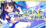 【エロCG/動画】●つるぺた地下アイドル！●●EXライブで目指せメジャーデビュー！？●500枚●【割れ目しか勝たん！】