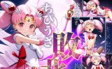 【エロCG/動画】■ちびうさ敗北ムーン■拘束ヒロイン■アヘ顔キメセク■快楽堕ち■闇堕ち■妊娠ボテ腹■500枚■【割れ目しか勝たん！】