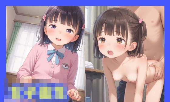 【エロCG/動画】女子校生ロリっ子イラスト集【激安えろす】 【エロCG/動画】女子校生ロリっ子イラスト集【激安えろす】